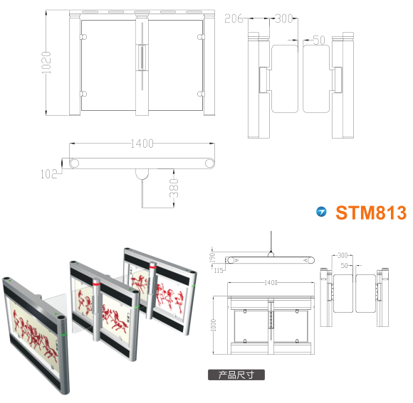 清河县速通门STM813