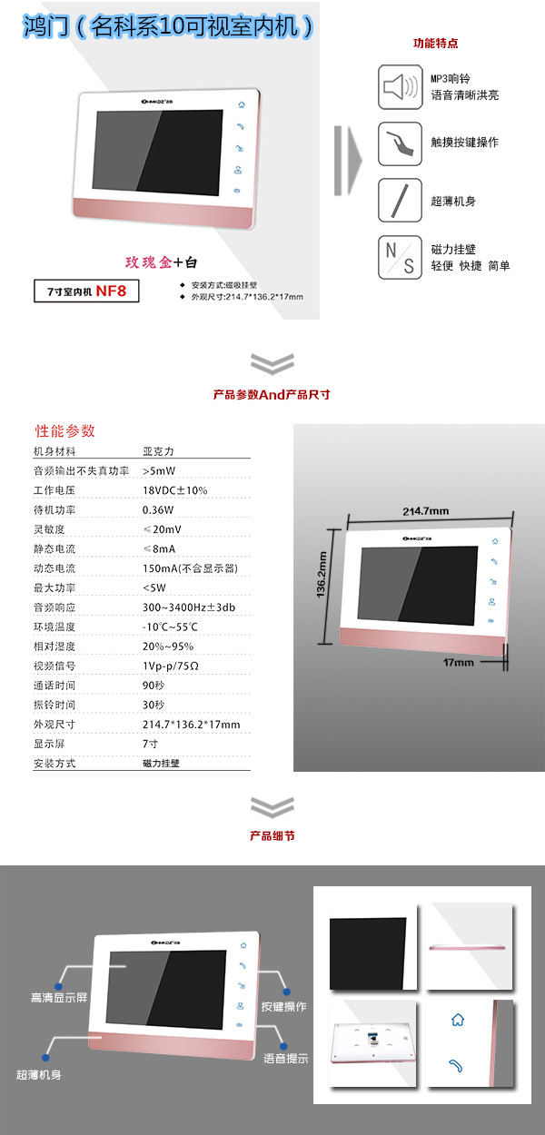 清河县楼宇对讲室内可视单元机