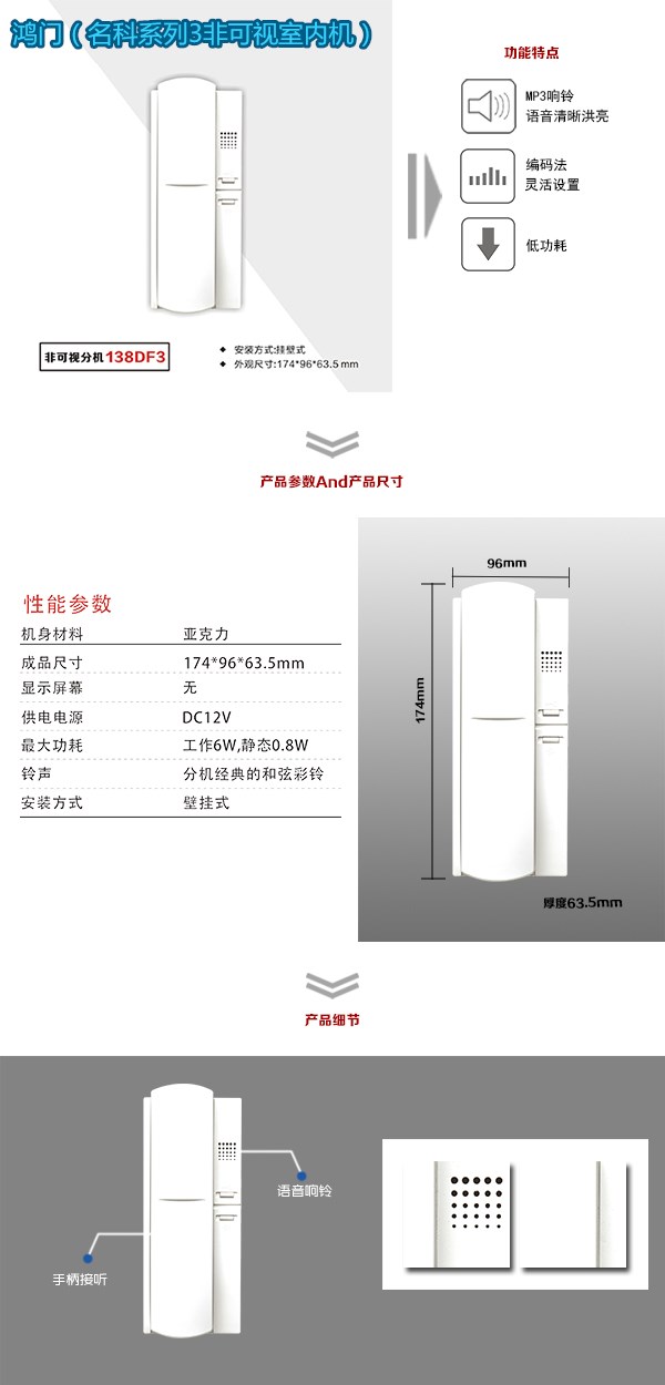 清河县非可视室内分机